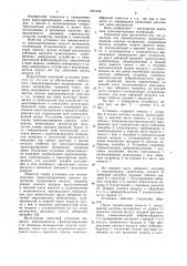 Установка для пневматического транспортирования сыпучих материалов (патент 1051016)