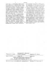 Аналого-цифровой преобразователь поразрядного кодирования (патент 1325701)