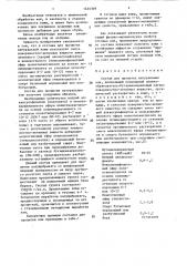 Состав для пропитки натуральных кож (патент 1444349)