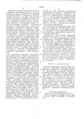 Токоограничивающий автоматический выключатель (патент 576619)