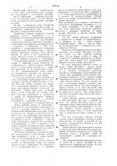 Устройство для подъема скользящей опалубки (патент 1346746)
