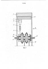 Устройство для перемотки (патент 1021490)