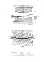 Способ штамповки деталей из листовых заготовок (патент 1395404)