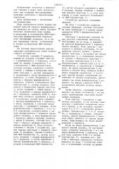 Двоичный счетчик (патент 1282321)