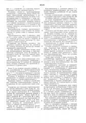 Установка для созревания алкогольных напитков (патент 495349)