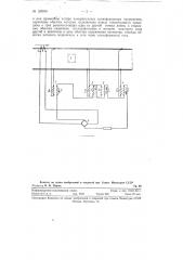 Устройство для измерения мощности электрических потерь в металлических объектах, расположенных в зоне магнитных полей (патент 126949)