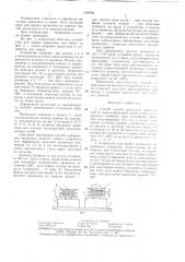 Способ правки проволоки и устройство для его осуществления (патент 1428484)