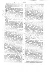 Способ приготовления корма для молоди трепанга (патент 1296075)
