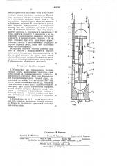 Устройство для термического бурения горных пород (патент 463782)