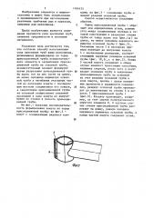 Способ изготовления узла крепления труб (патент 1164135)