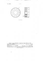 Декадный магазин электрических емкостей (патент 129255)