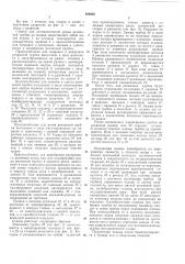 Патент ссср  168865 (патент 168865)