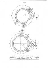 Устройство для ограничения угла поворота элементов станка (патент 776869)