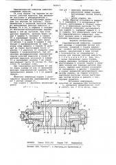 Гидравлический вибратор (патент 823677)