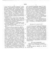 Установка для активации поверхности полимерных материалов коронным разрядом (патент 588131)