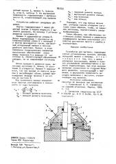 Устройство для вытяжки (патент 893322)