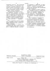 Устройство для определения тормозных свойств поезда (патент 1207860)