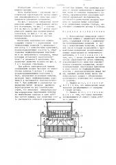 Явнополюсная синхронная электрическая машина (патент 1330704)