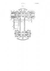 Канатно-тяговое устройство погрузочных машин (патент 88079)