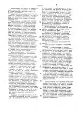 Сборная морская буна (патент 1052609)