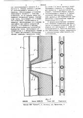 Бытовой холодильник (патент 1040296)