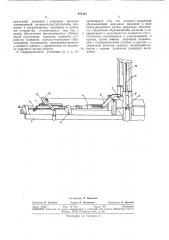 Раскряжевочная установка (патент 374162)