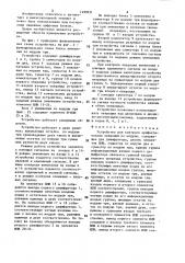 Устройство для контроля арифметических операций по модулю (патент 1499351)
