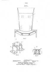 Устройство для загрузки ленточного конвейера (патент 763222)