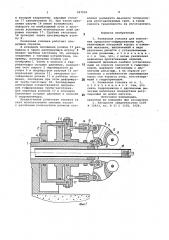 Роликовая головка для волочения продольно-гофрированных труб (патент 997892)