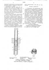 Инструмент для развальцовки труб (патент 742004)