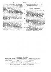 Способ получения эргометрина малеата-стандарта (патент 859364)