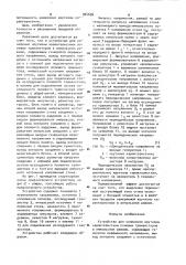 Устройство для измерения крутизны характеристики полевых транзисторов в импульсном режиме (патент 924636)