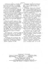 Способ получения оксида ванадия (111) (патент 1006375)