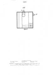 Газоотделитель (патент 1535573)