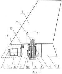 Устройство фиксации аэродинамической поверхности летательного аппарата (патент 2400694)