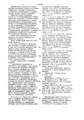 Способ получения 2-окси-2,4,4-триметилфлавана (патент 1130567)