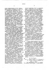 Стенд линейных гармонических ускорений (патент 607147)