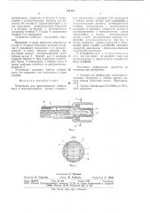Устройство для присоединения гибкого вала к исполнительному органу (патент 731111)