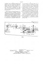 Устройство для формирования пакетов из штучных грузов (патент 1081100)