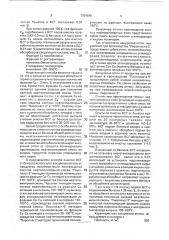 Способ очистки водородсодержащего газа от бензола (патент 1754645)