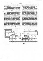 Тележка для перевозки теплового оборудования, транспортируемая базовым шасси аэродромной газоструйной машины (патент 1783033)