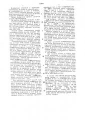 Комплект валков прокатной клети (патент 1329854)