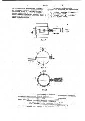 Способ изготовления метки (патент 983461)