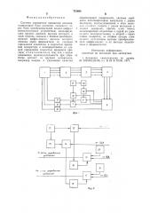 Система управления процессом доводки (патент 751604)