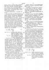 Способ количественного определения летучих микропримесей предварительным концентрированием ректификацией (патент 1467505)