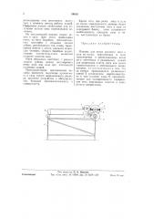 Машина для резки китового мяса и сала на куски (патент 59616)