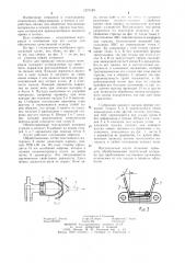 Клупп для проводки текстильного материала при его отделке (патент 1270189)