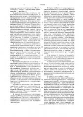 Устройство для транспортировки и хранения термочувствительных продуктов (патент 1775028)