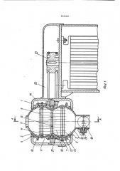 Измельчитель (патент 443680)