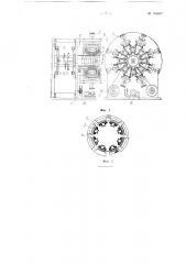 Машина для контактной электросварки арматурных каркасов (патент 116857)
